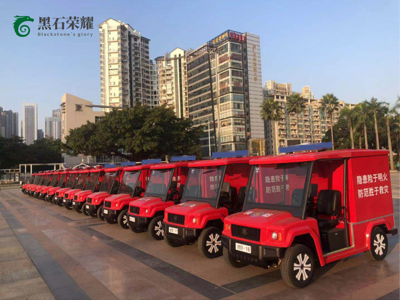 电动消防车