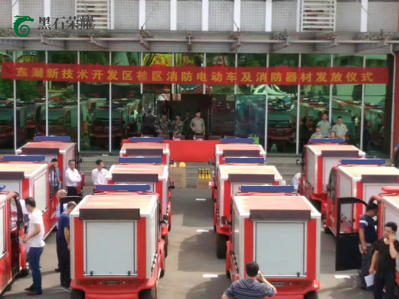 电动消防车