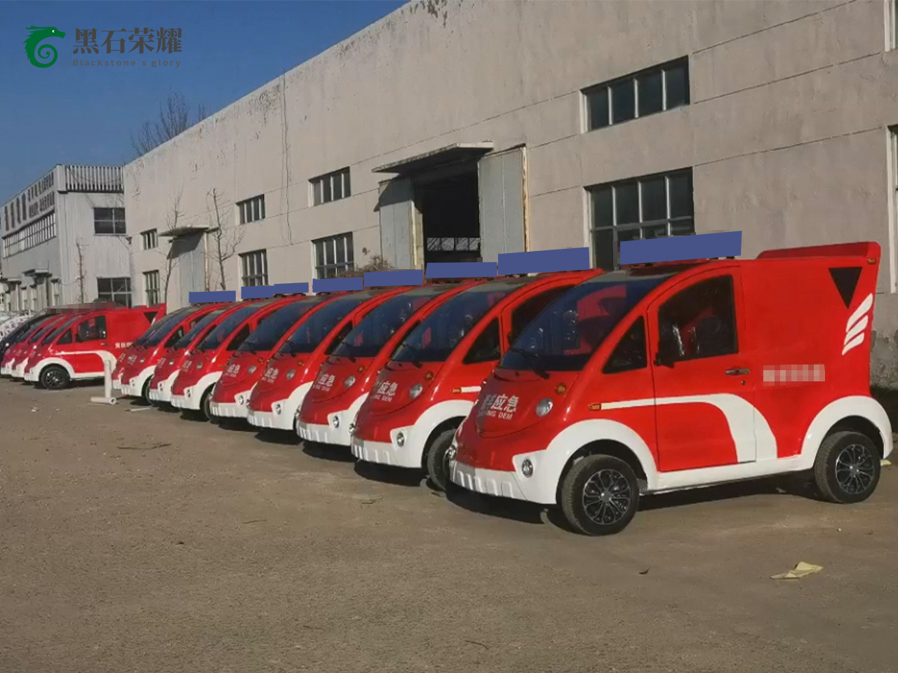 电动消防车